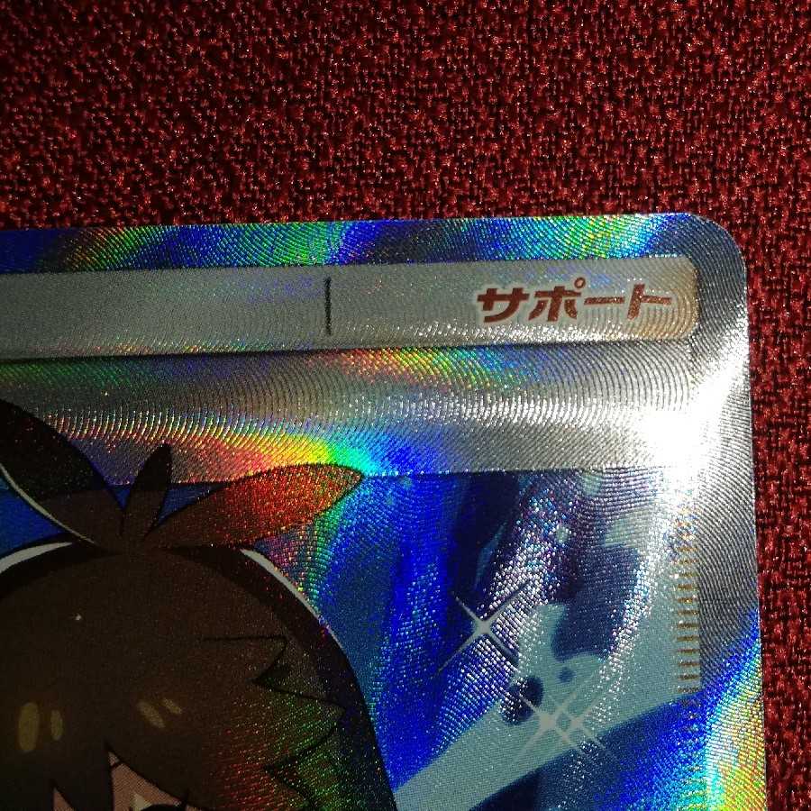 ブルーの探索 SR フルメタルウォール ポケモンカード