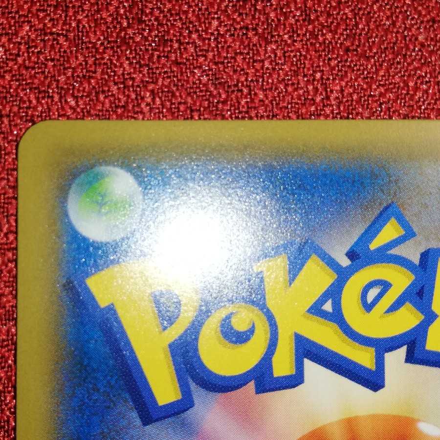 ブルーの探索 SR フルメタルウォール ポケモンカード