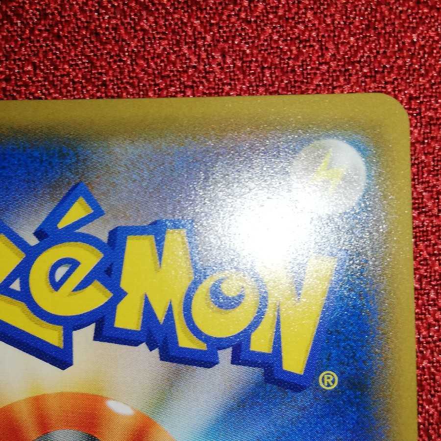 ブルーの探索 SR フルメタルウォール ポケモンカード