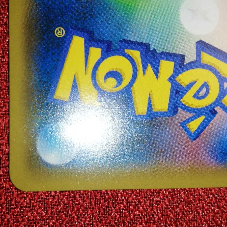 ブルーの探索 SR フルメタルウォール ポケモンカード