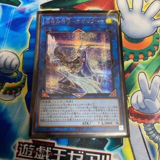 ◉召命の神弓-アポロウーサ（イラスト違い版） シークレットレア