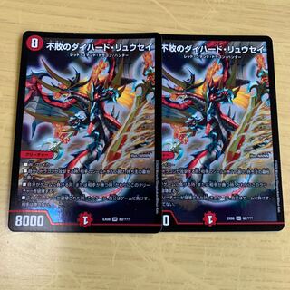 不敗のダイハード・リュウセイ