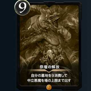 Liberate replica of the altar