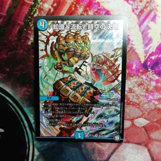 知識と流転と時空の決断