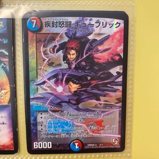 疾封怒闘 キューブリック