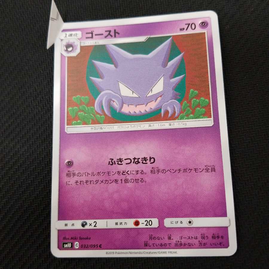 Haunter Error Cards