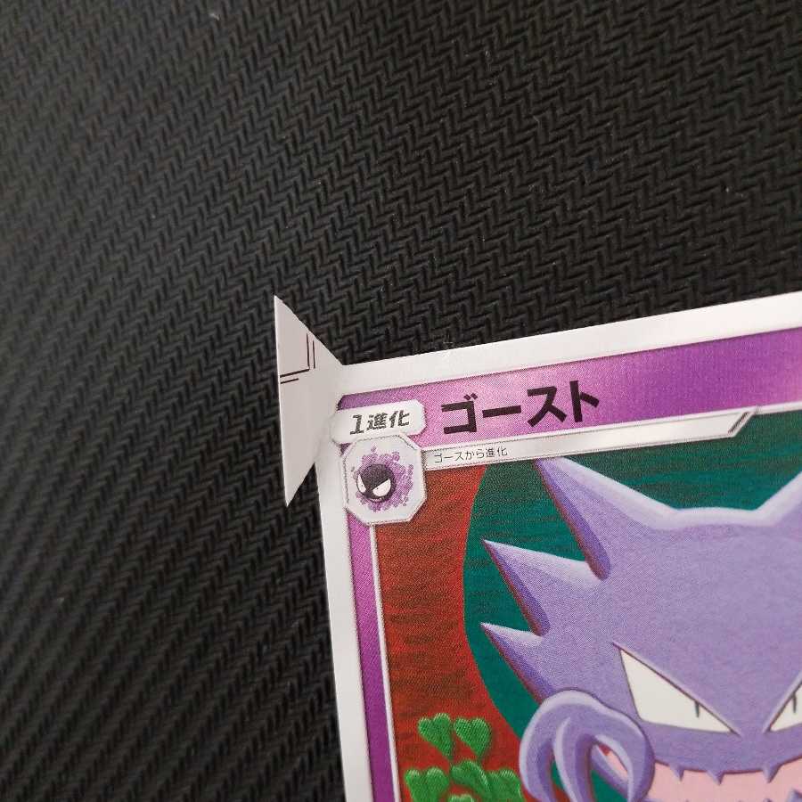 Haunter Error Cards