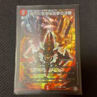 瞬閃と疾駆と双撃の決断