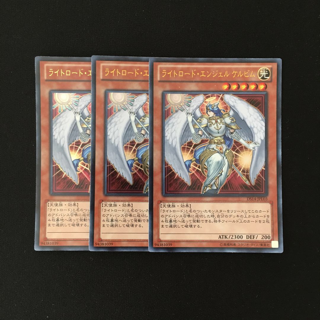 d9 Celestia, Lightsworn Angel 3 Ultra Rare, Yu-Gi-Oh Treasure