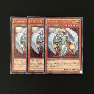 d9 ライトロード・エンジェル ケルビム ウルトラレア 3枚 遊戯王 トレトレ
