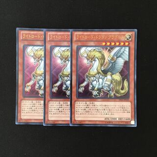 d20 Gragonith, Lightsworn Dragon 3 Ultra Rare, Yu-Gi-Oh Treasure