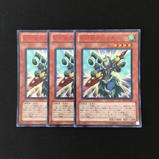 d46 Gladiator Beast Lanista Ultra Rare 3 cards Yu-Gi-Oh!