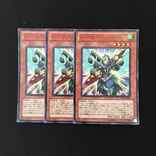 d48 Gladiator Beast Lanista Ultra Rare 3 cards Yu-Gi-Oh!