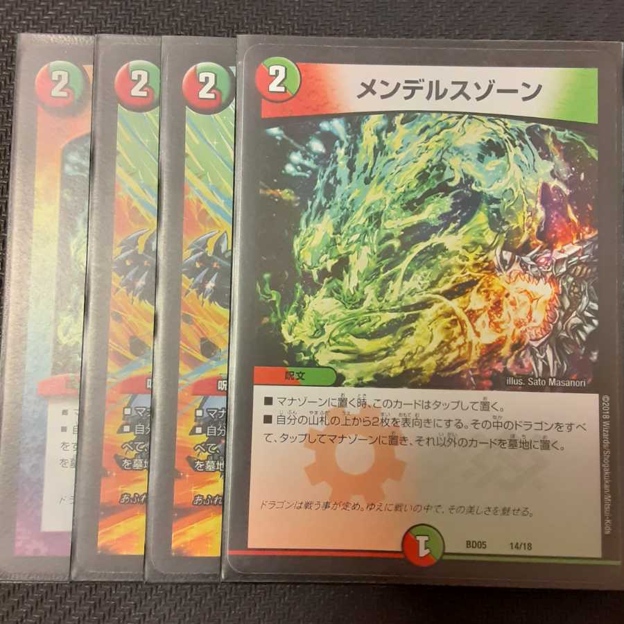 メンデルスゾーン 4枚