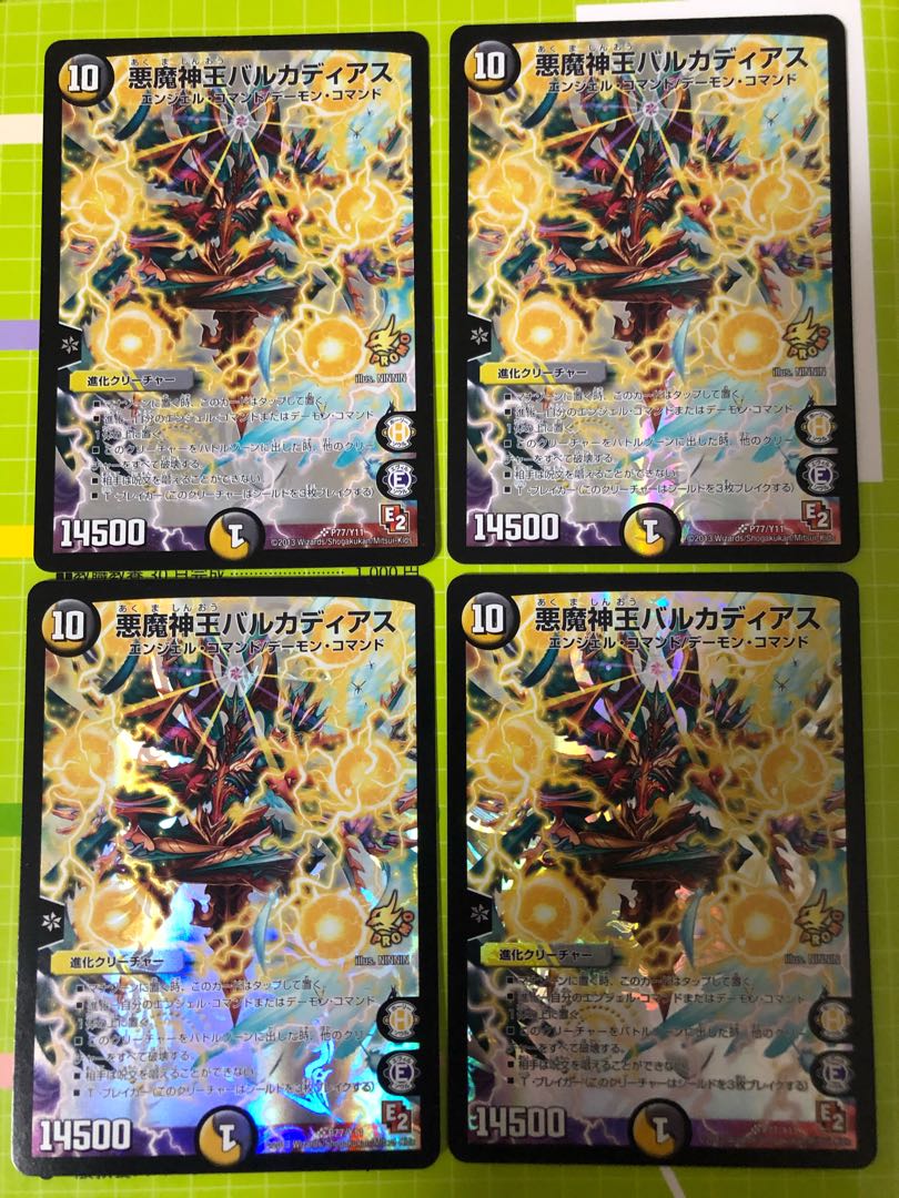 悪魔神王バルカディアス