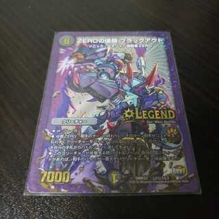 ZEROの侵略　ブラックアウト