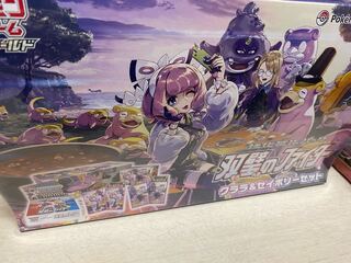 双璧のファイター　クララ＆セイボリーセット