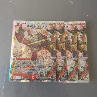 Evil M. Romanov (G.C.) (Superdeck spec.)