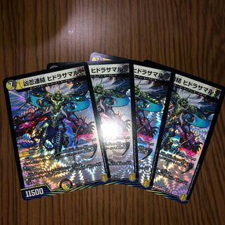 凶忍連結 ヒドラサマル　4枚