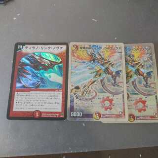 聖竜ボルシャック・ウルフェウス+オマケ