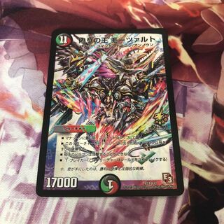 偽りの王 モーツァルト プロモ