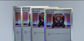 ボスの指令[フラダリ](R仕様) S-TD 4枚