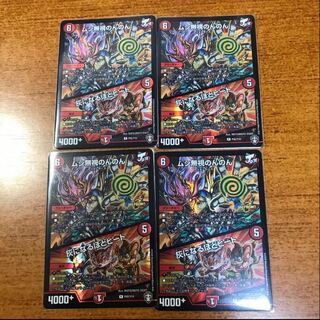 ムシ無視のんのん｜灰になるほどヒート　プロモ