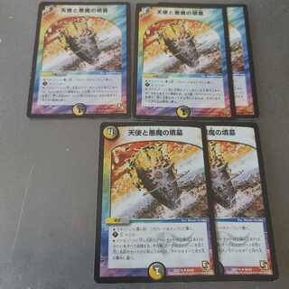 天使と悪魔の墳墓5枚セット