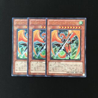 d79 Dragunity Arms - Levatein, 3 Ultra Rare, Yu-Gi-Oh Treasure
