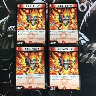 【即日発送】モエル・モヒッチ 4枚セット