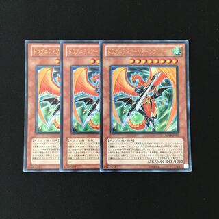 d80 Dragunity Arms - Levatein Ultra Rare, 3 cards, Yu-Gi-Oh Treasure