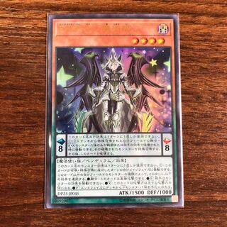 EM天空の魔術師 ウルトラレア