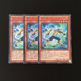 d90 熱血獣士ウルフバーク ウルトラレア 3枚 遊戯王 トレトレ