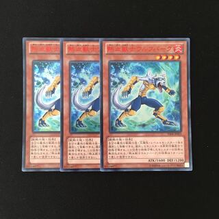 d96 Coach Soldier Wolfbark 3 Ultra Rares Yu-Gi-Oh!