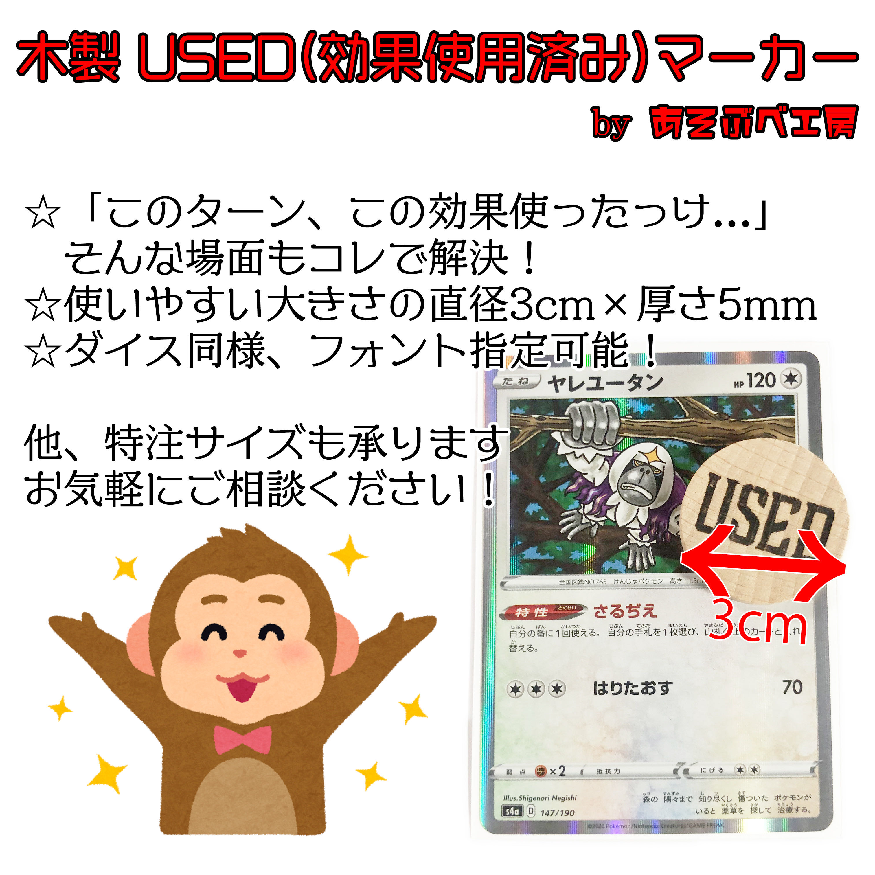 【ぴら様】ポケカ用 木製カスタムオーダーメイド ダメカンダイス&マーカー