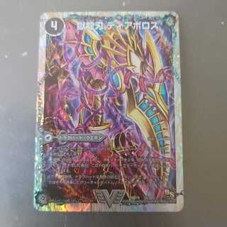 【美品】獄龍刃 ディアボロス｜破滅の悪魔龍 ディアジゴク