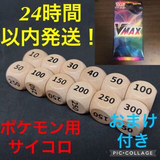 Eevee Heroes Pokémon Cards Wooden Dice Dice Dice 1枚