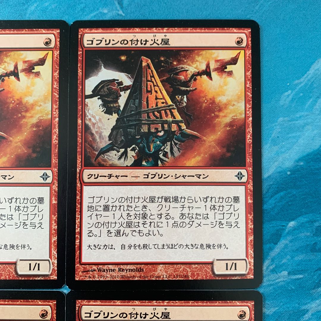 MTG 4 Goblin Arsonist