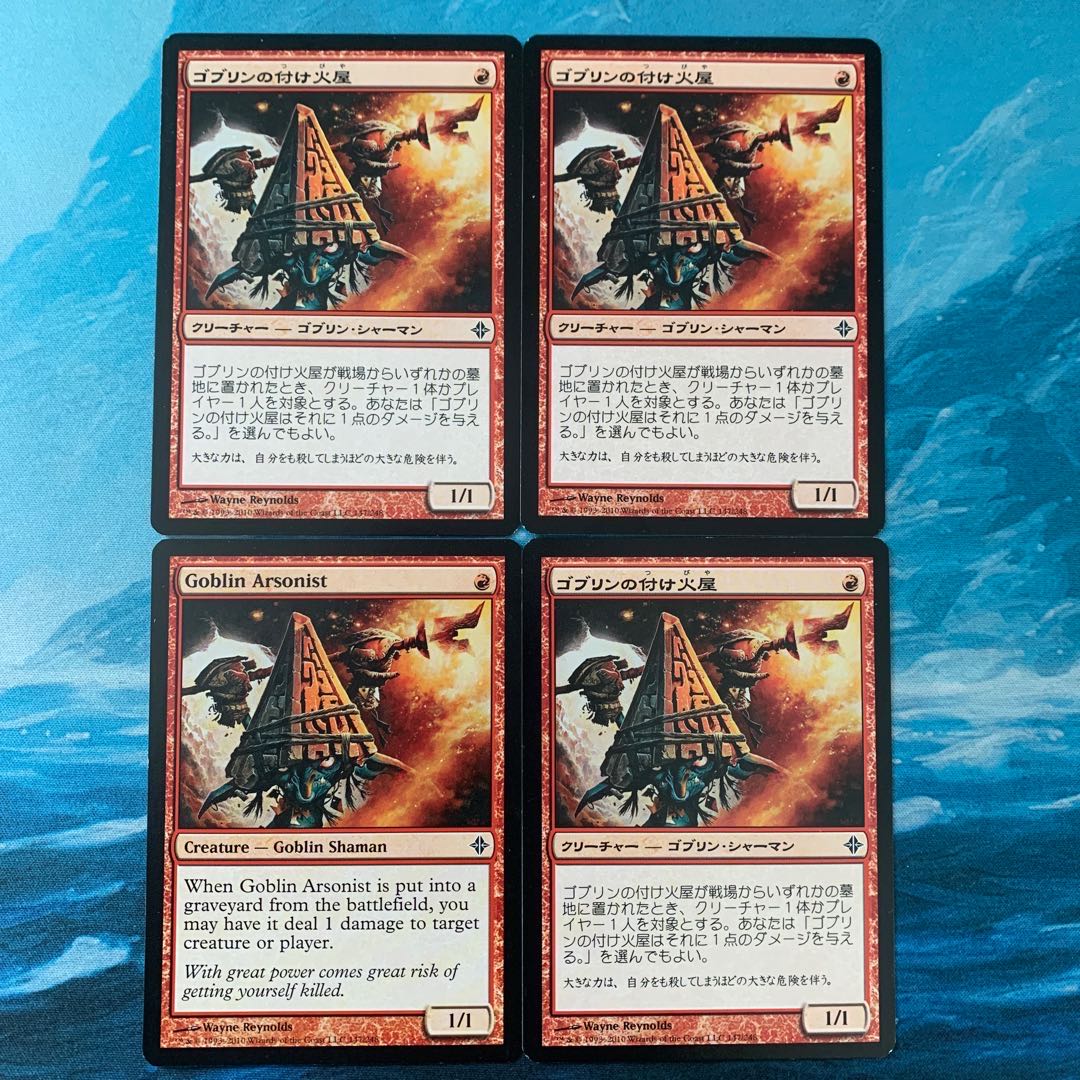 MTG 4 Goblin Arsonist