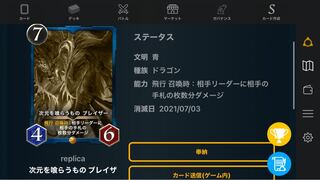 ブレイザー　レプリカ