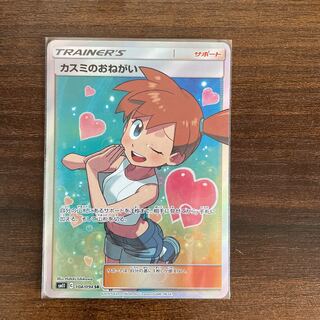 カスミのおねがい SR