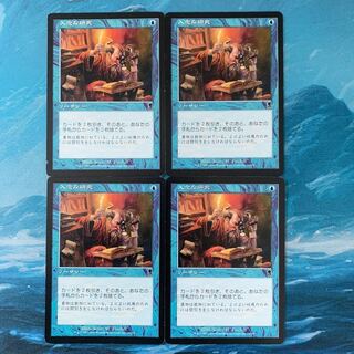 MTG 4 sheets Careful Study