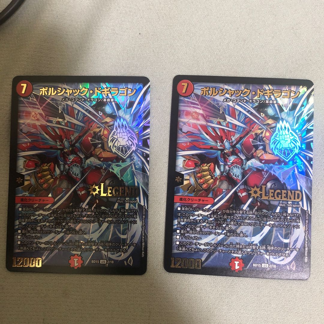 Borshak Dogiragon 2 pieces