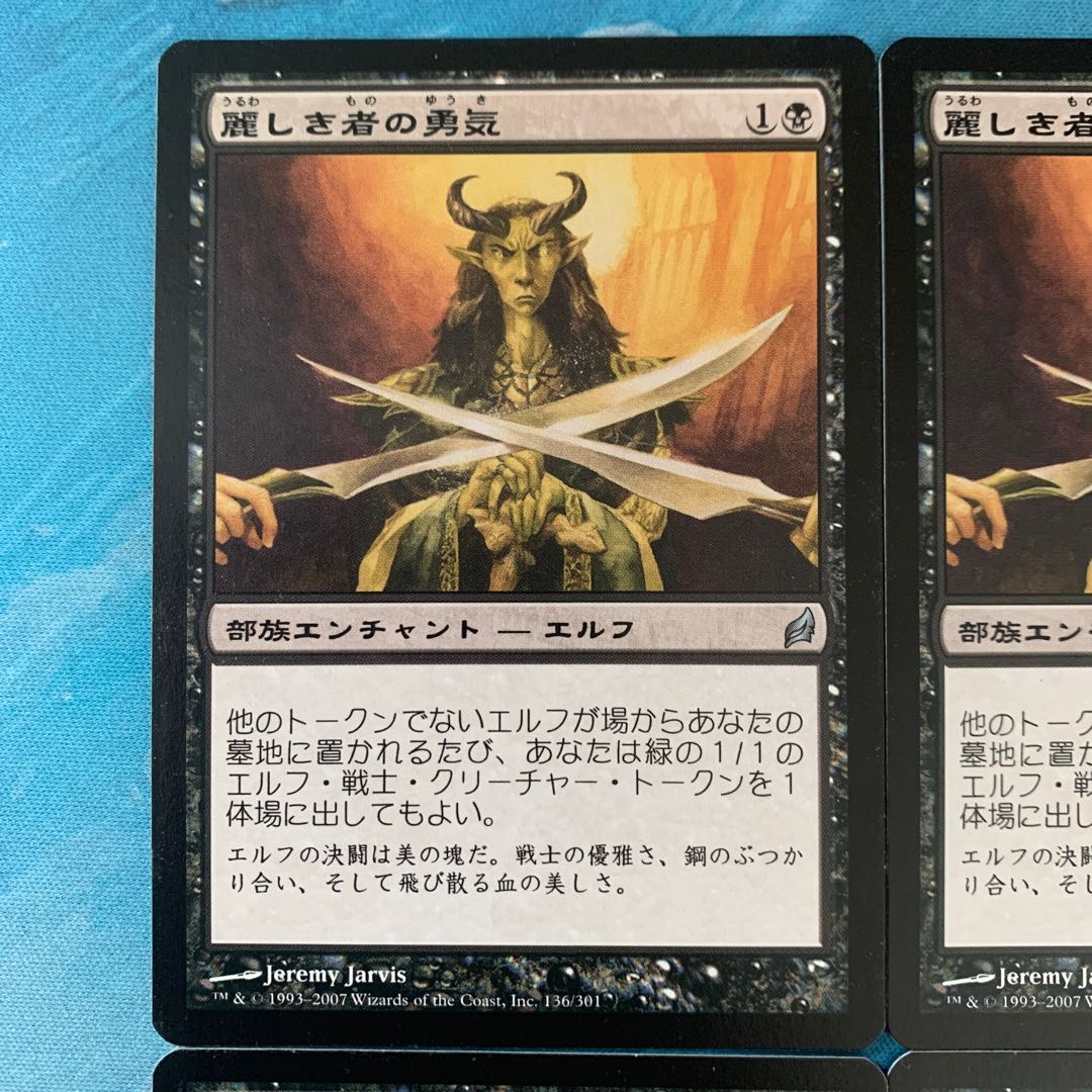 MTG 4 cards Prowess of the Fair