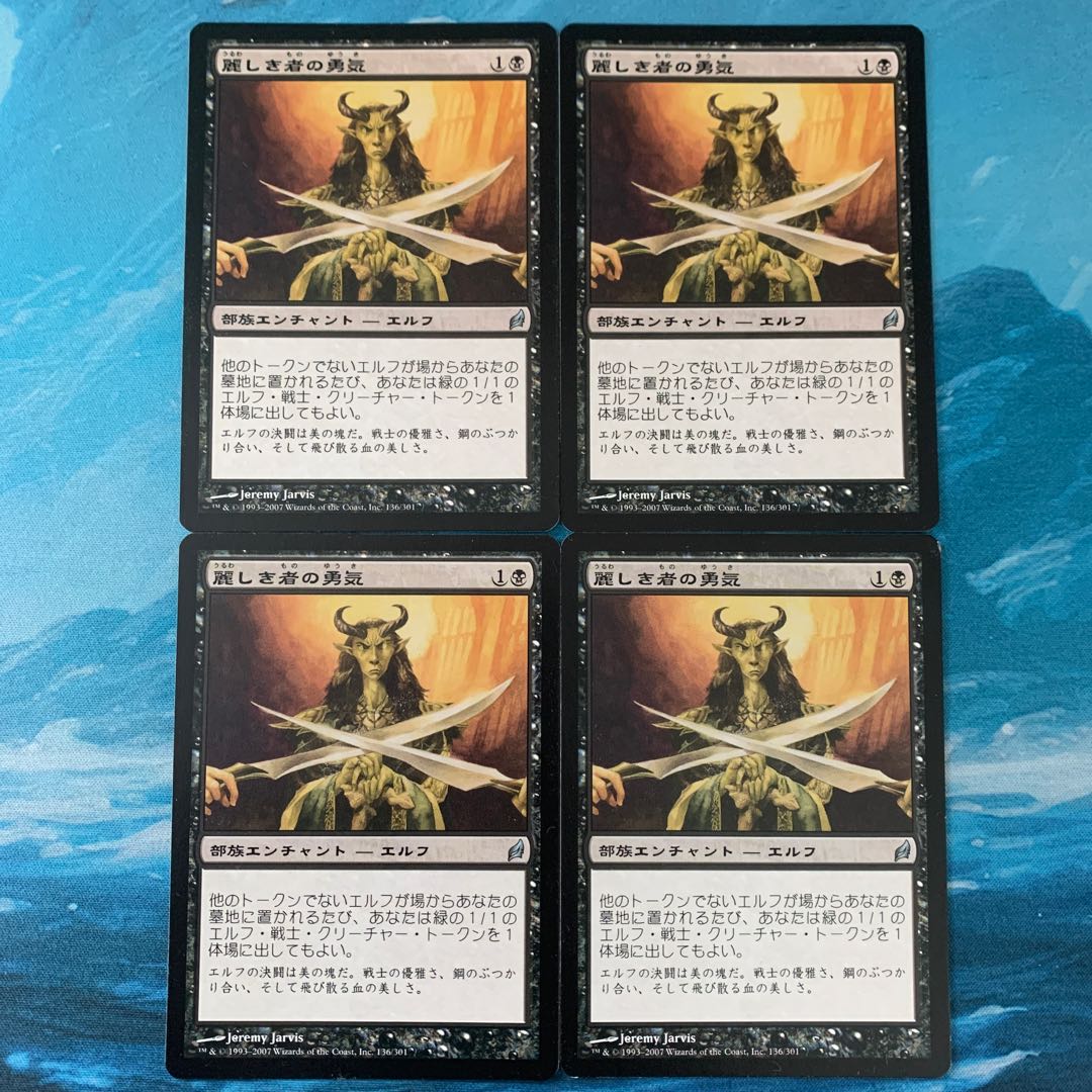 MTG 4 cards Prowess of the Fair