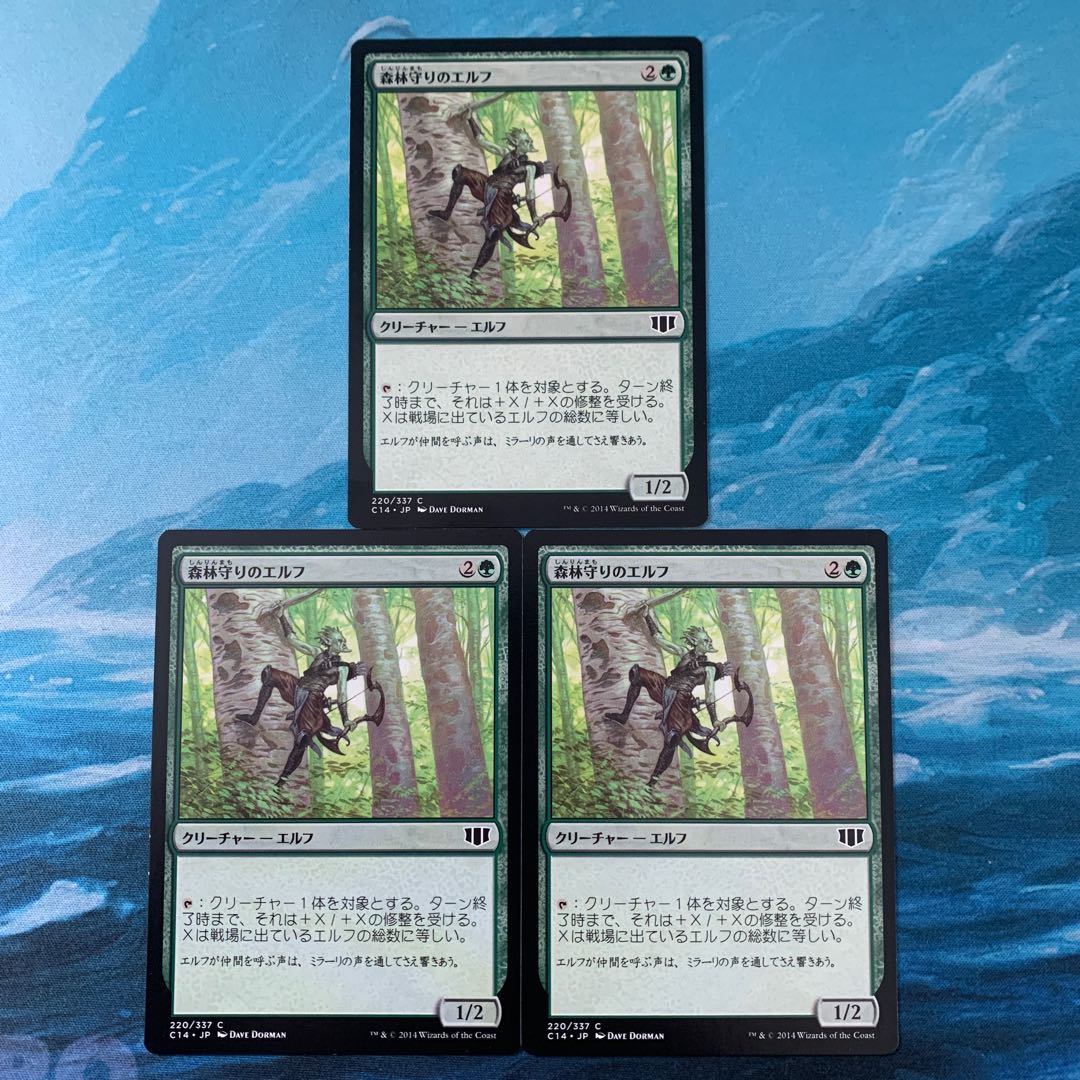 MTG 4 Timberwatch Elf