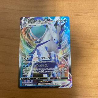 Hakuba Budrex VMAX RRR