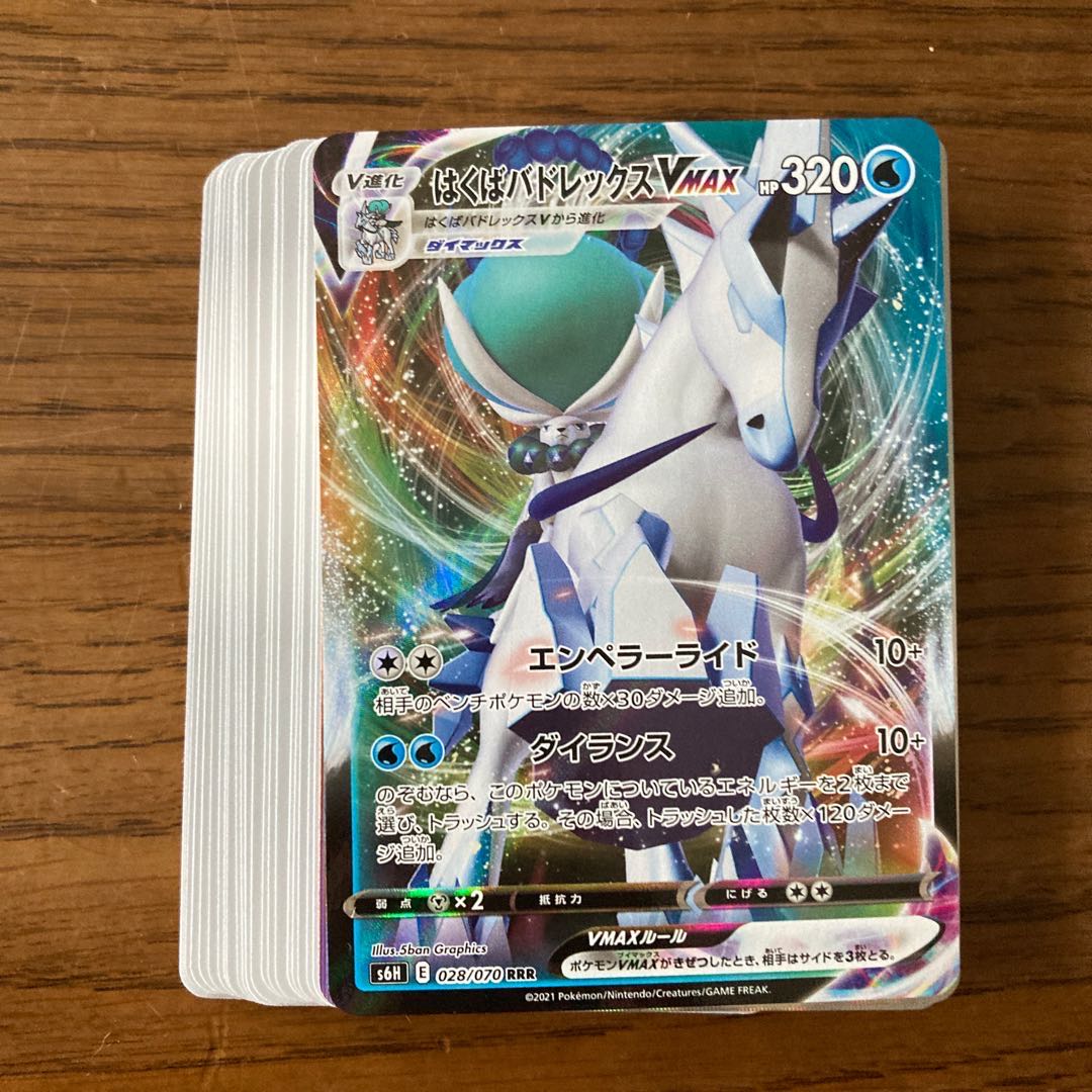 HAKUBA BADREX VMAX RRR + Kira Card + Normal Card