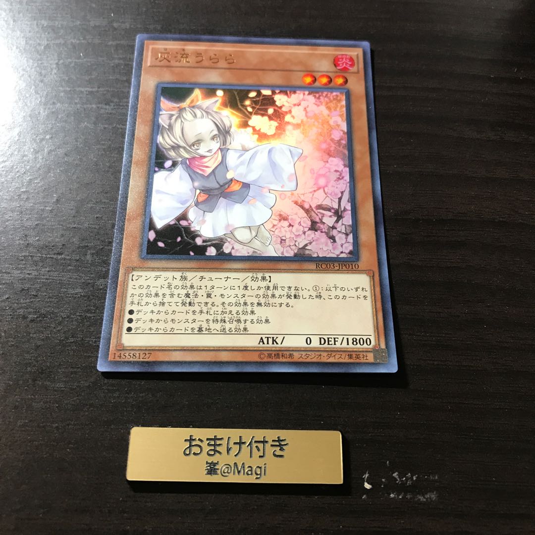 灰流うらら 3枚　ウルトラレア　スーパーレア