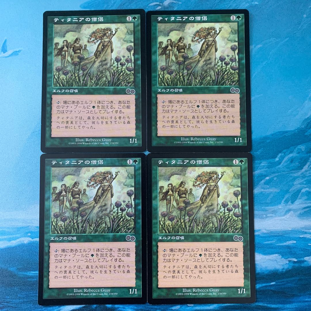 MTG 4 cards Priest of Titania